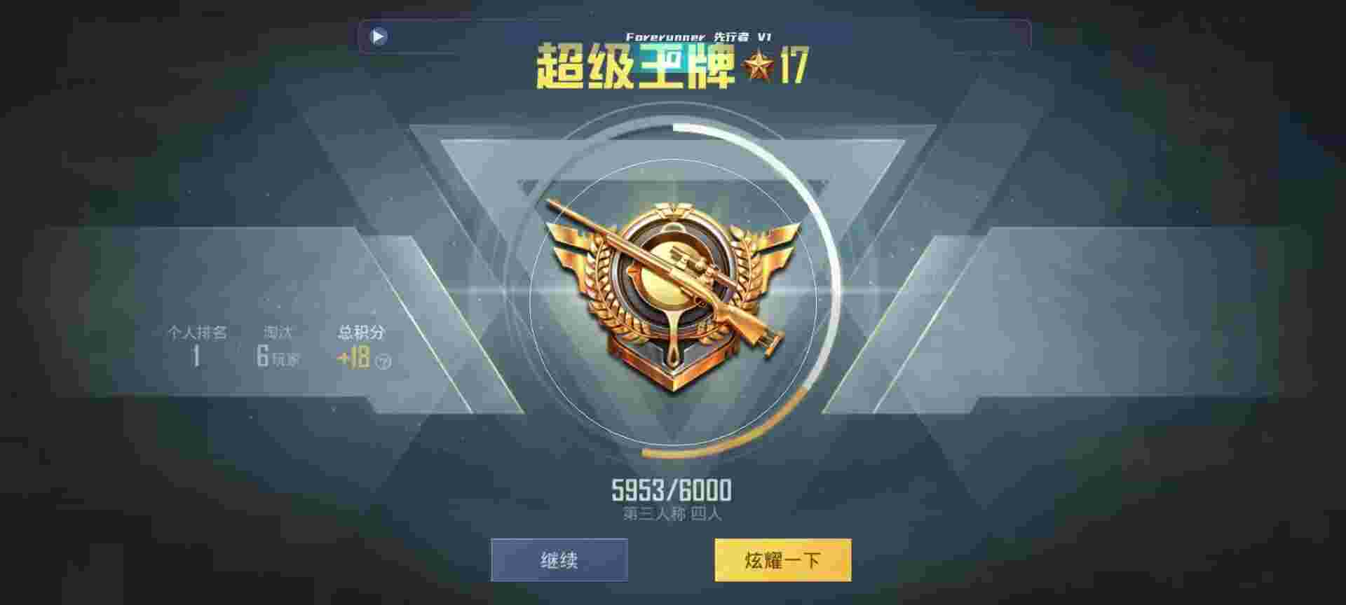 和平精英鸡腿辅助自瞄 - ios免越狱和平精英辅助辅助预览图